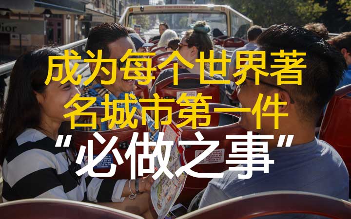 两人正登上 Big Bus Tours 伦敦巴士 两人正登上 Big Bus Tours 伦敦巴士